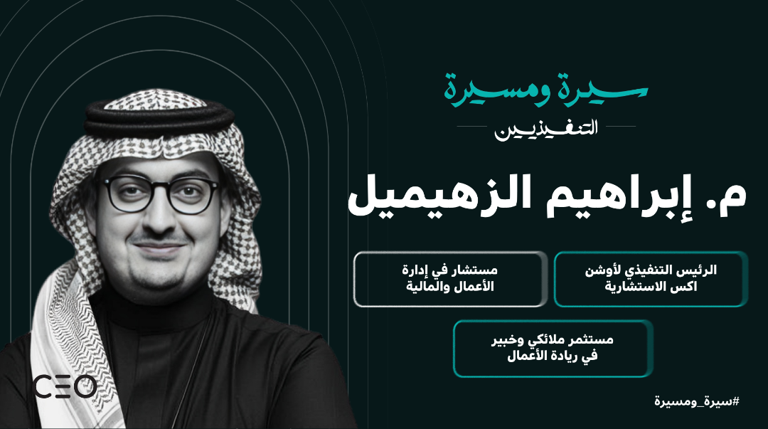 Ibraheem Alzuhimeel