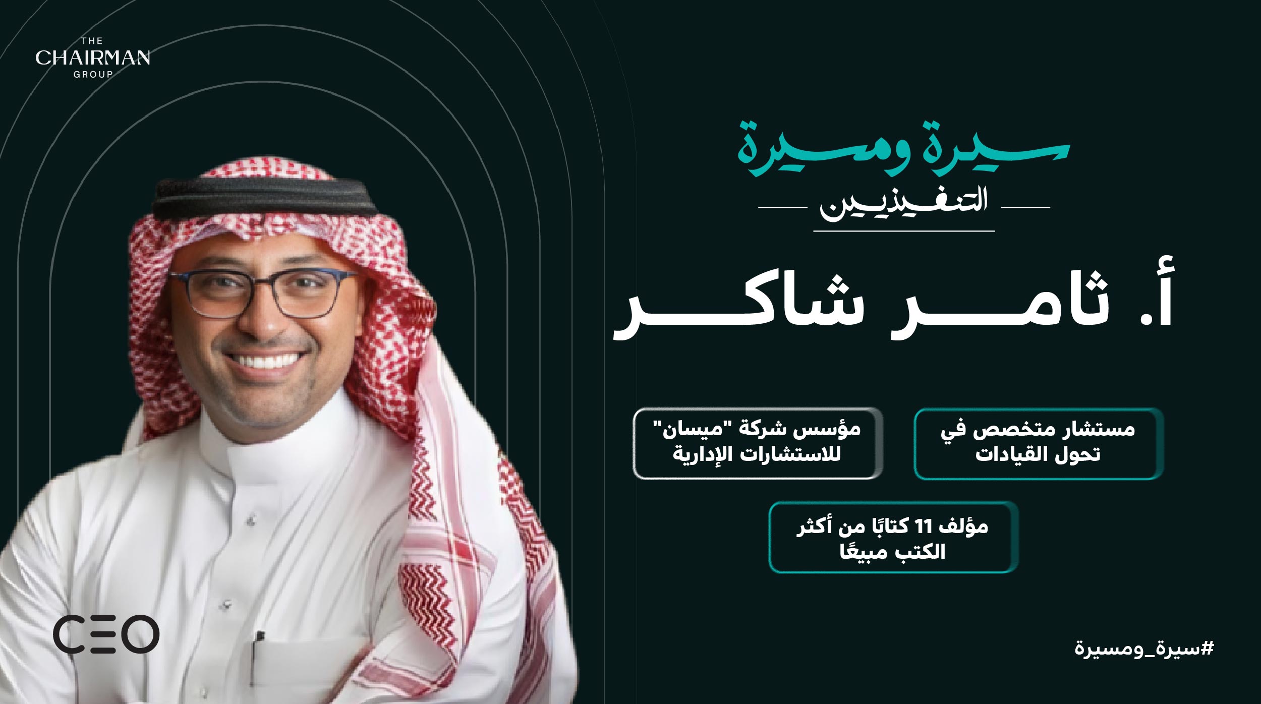 Thamer Shaker