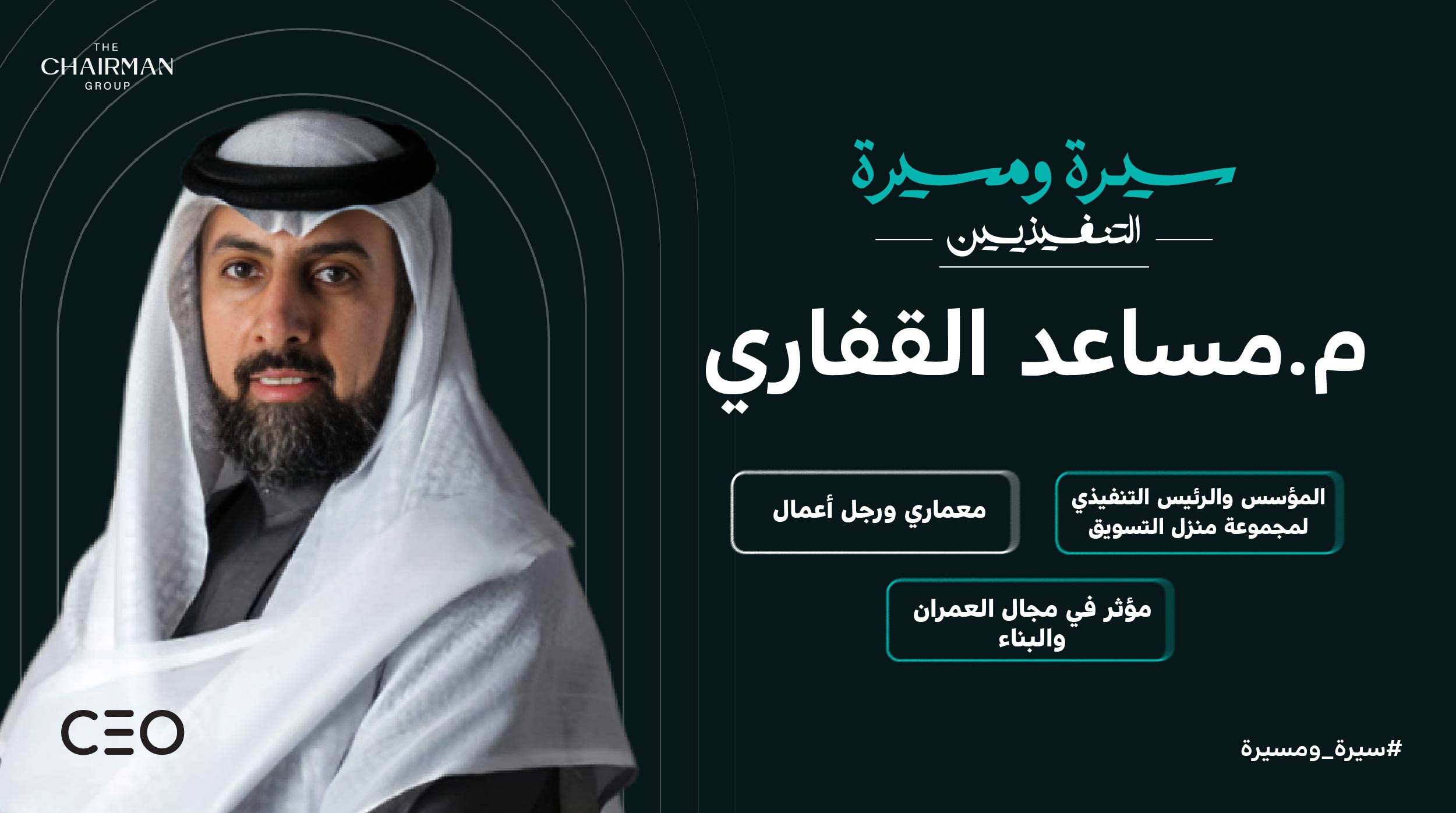 Musaad Algfari