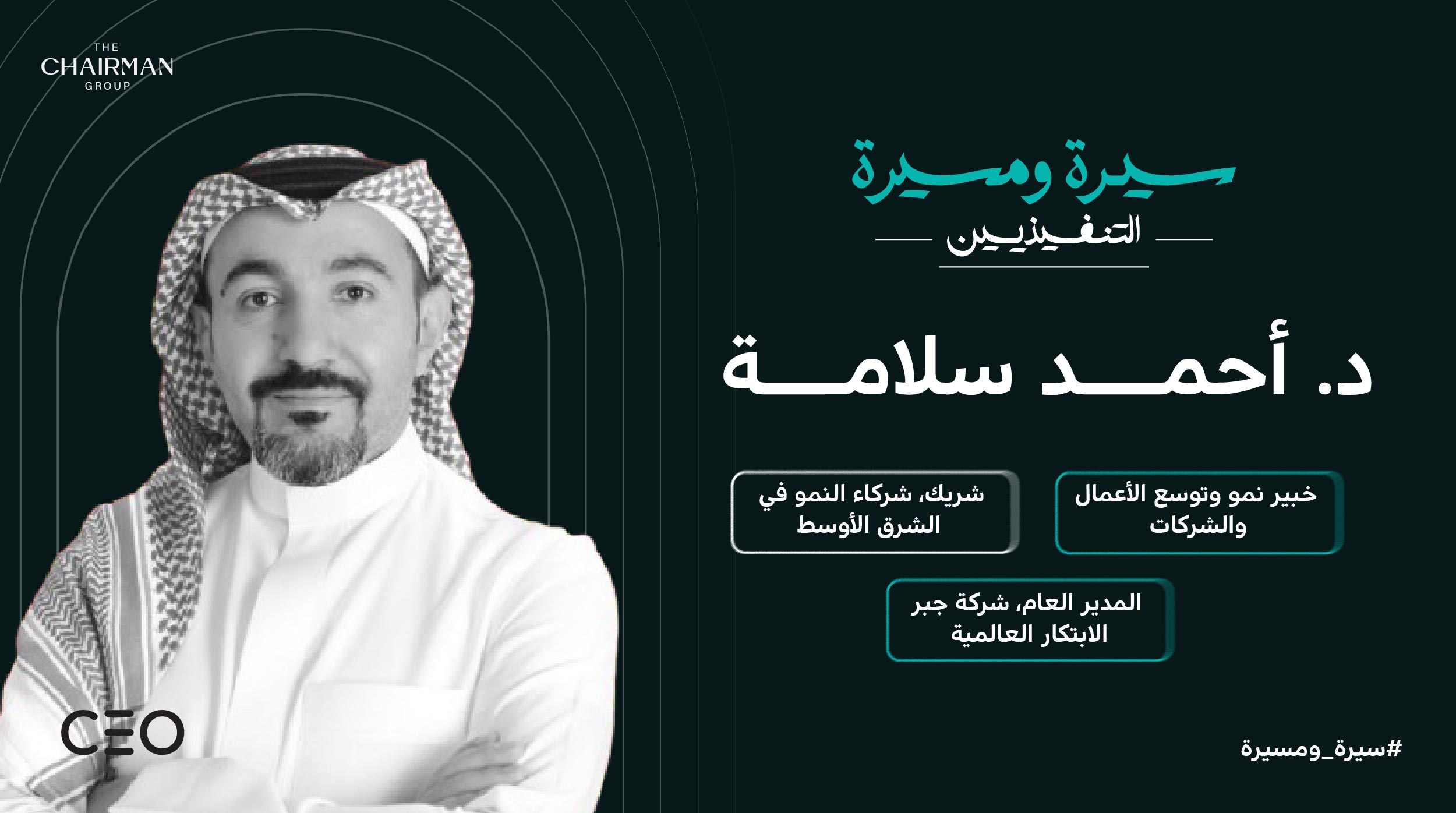 Dr. Ahmed Salamah