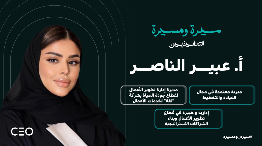 Abeer Alnasser