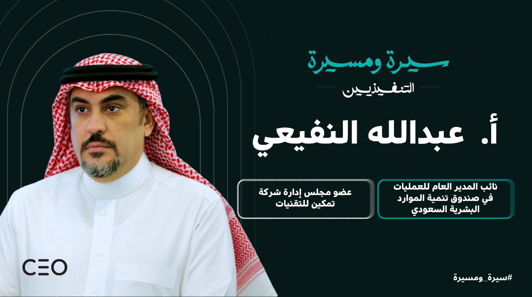 Abdullah bin Mohammed Al-Nafie