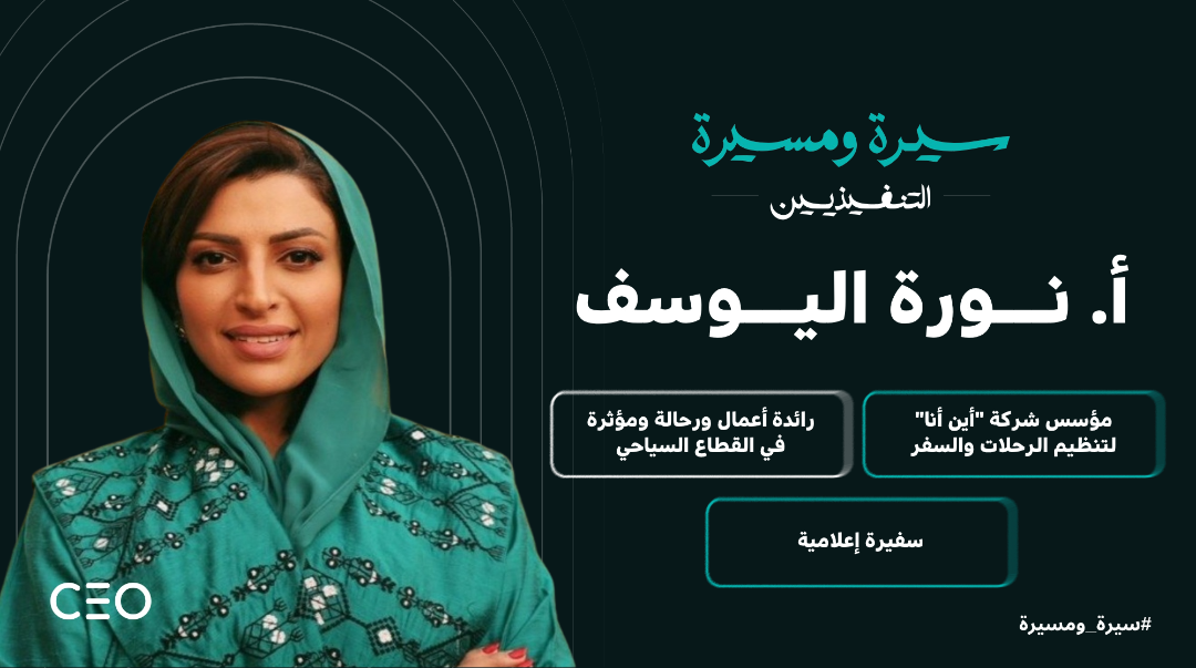 Norah Al-Yousef