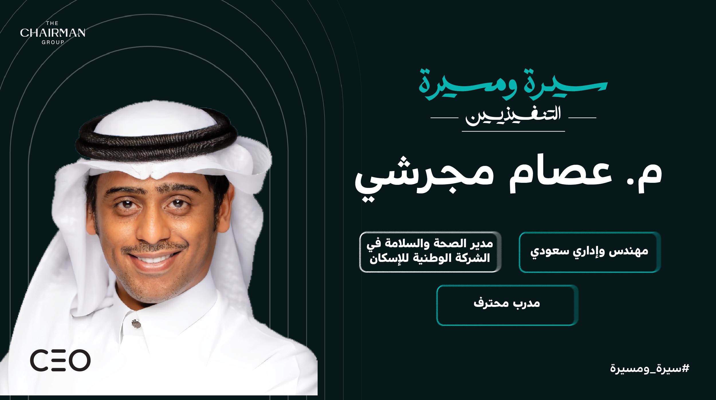 Eng.Esam Zayed CMIOSH