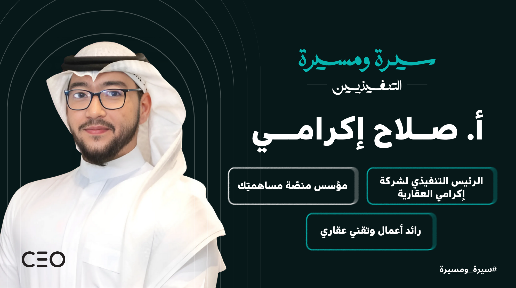 ‏Salah Ekramy‏