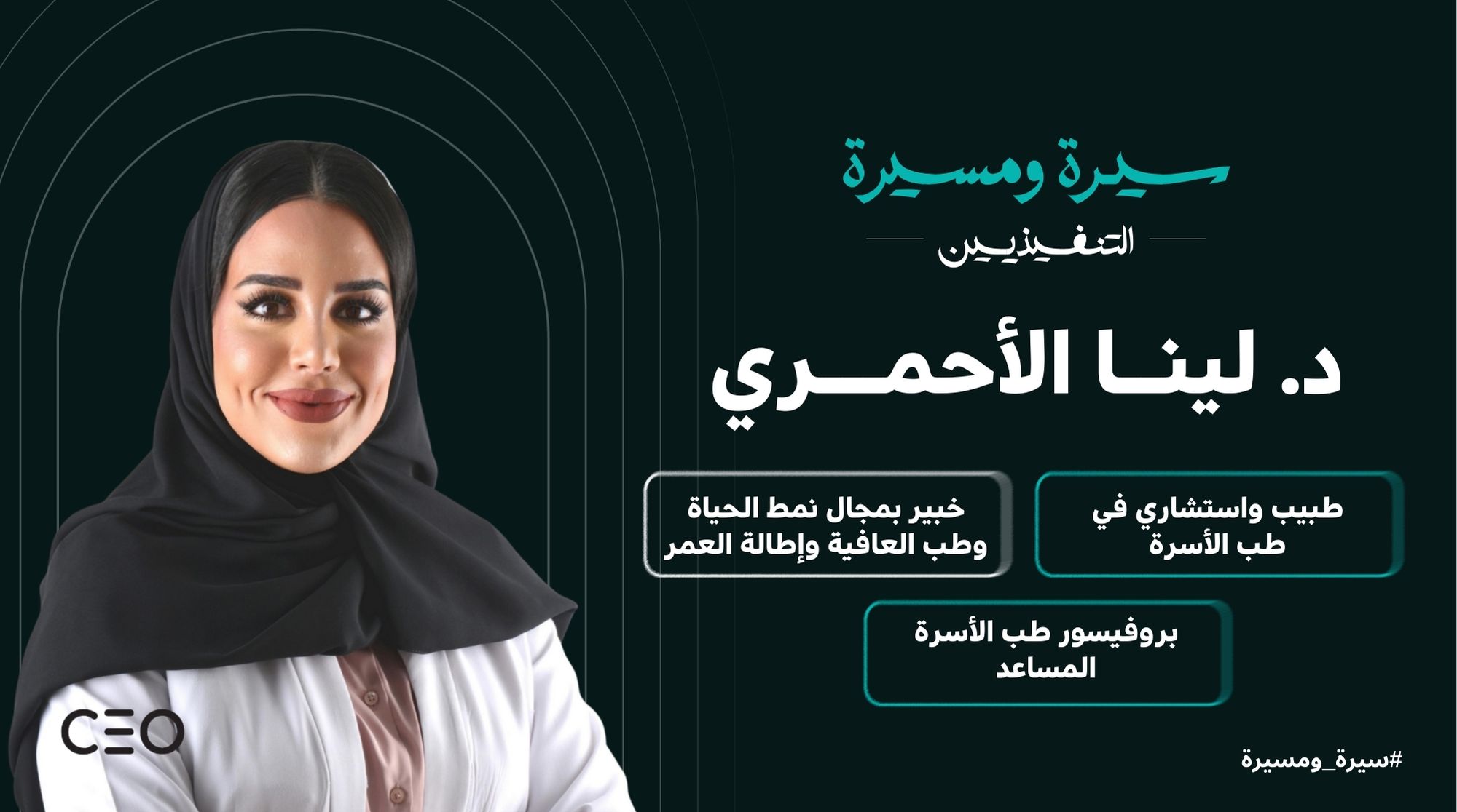 Leena Alahmari