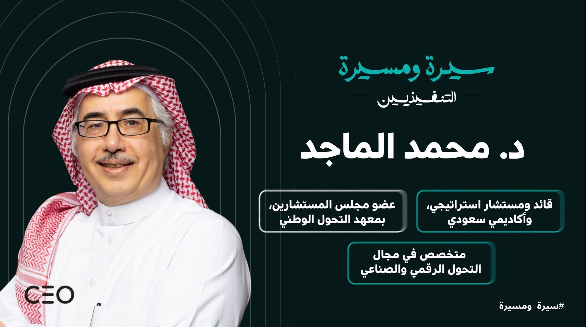 Dr. Mohammed Almajed
